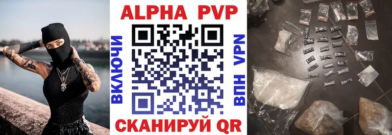 Купить  Усть-Илимск  Alfa_PVP VHQ 
