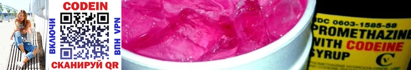 Купить где  Усть-Илимск  Кодеин напиток Lean (лин) 