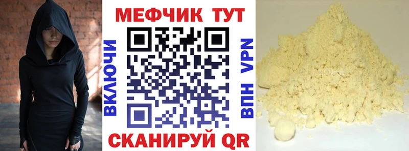 МЕФ 4 MMC  Купить где  Усть-Илимск 