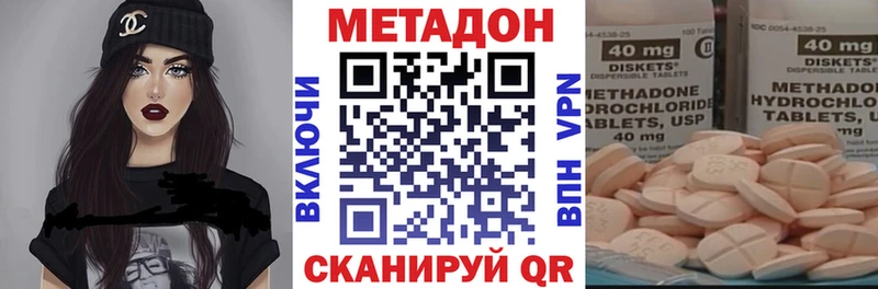 Купить где  Усть-Илимск  МЕТАДОН VHQ 
